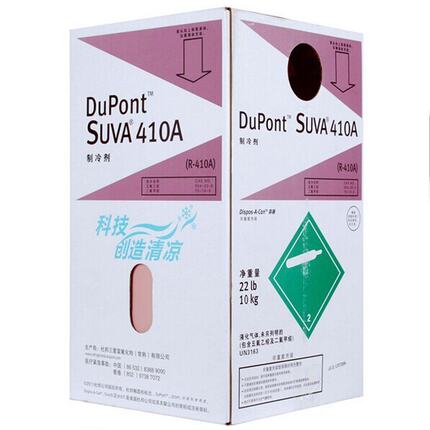 科慕R410A氟利昂 杜邦系列制冷剂 空调冷媒10KG 重庆批发商代理商