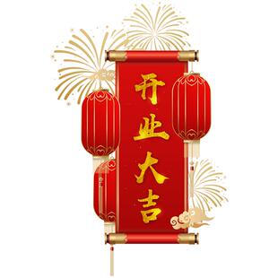 店商铺玻璃门迎宾静电贴纸开业大吉生意兴隆4字对联喜庆氛围装饰