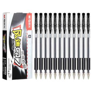 晨光拔盖中性笔签字笔风速Q7黑红蓝0.5mm经典办公商务笔学生水笔