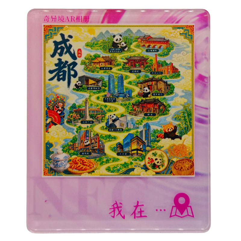 成都亚克力AR相册地标戳回忆贴