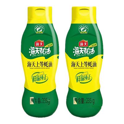 海天上等蚝油235g厨房小瓶装炒菜调料火锅油碟蘸料耗油生蚝汁酱油