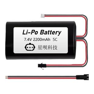 7.4V2S大容量机器人机械臂智能小车锂电池可充电7.5VDC电源适配器