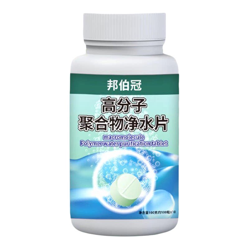 除绿藻去黄水去菌净化鱼缸净水剂