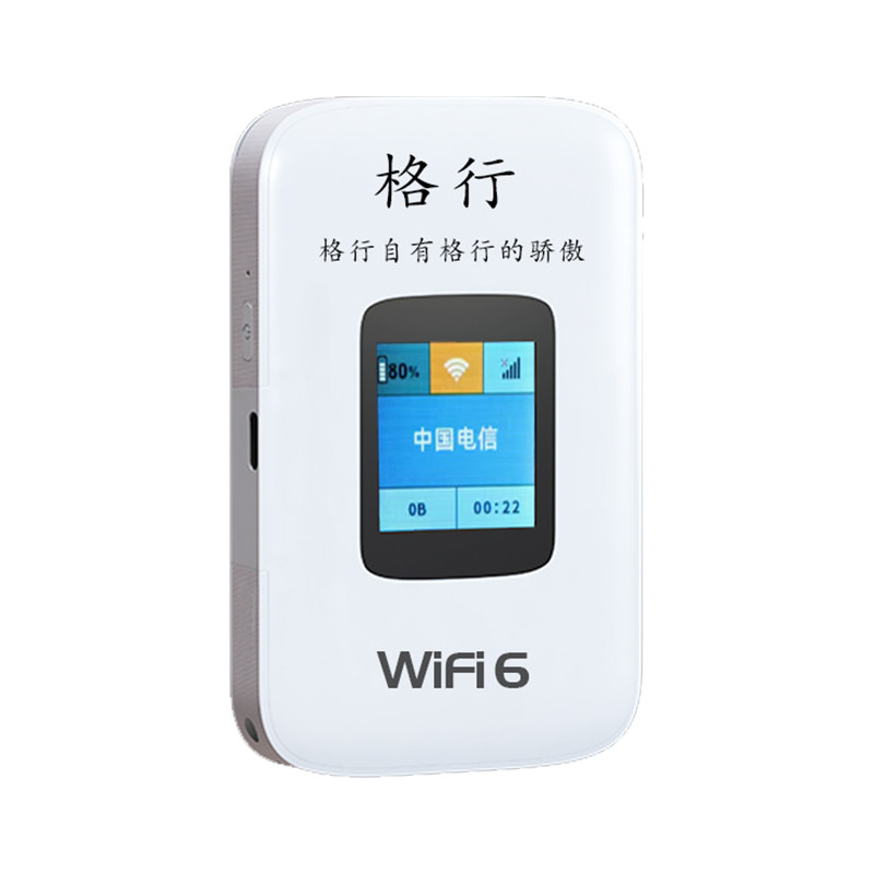 格行随身wifi全国可用免费试用