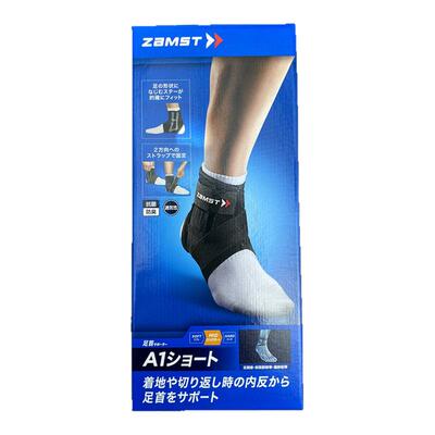 日本进口防崴脚赞斯特护踝