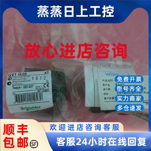 议价全新原装进口施耐德  GV1G09 GV1-G09  GVAE1 GVAE11现货