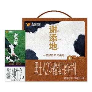 谢添地黑土A2β酪蛋白纯牛乳200ml*16盒纯牛奶原生高钙儿童牛奶