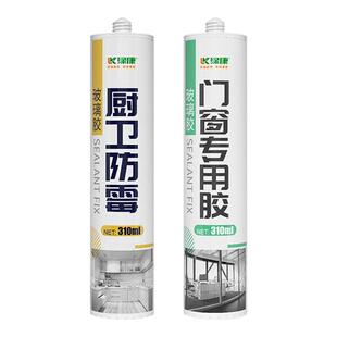 绿康门窗专用胶美容胶官方中性硅酮密封结构胶收边防水防霉玻璃胶