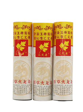 火龙灸套盒美容院专用正品