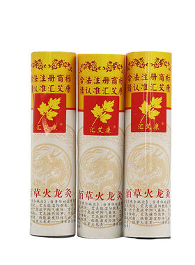 火龙灸套盒美容院专用正品