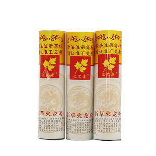 正品佰草火龙灸套盒艾灸美容院专用无烟艾灸条艾柱大观灸雷火灸