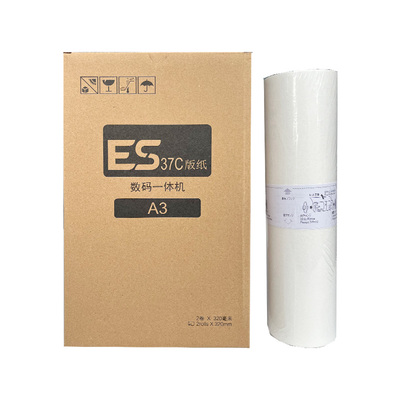 ESA3版纸适用理想ES3760 3761 ES3790 ES3791 ES5790 ES5791蜡纸