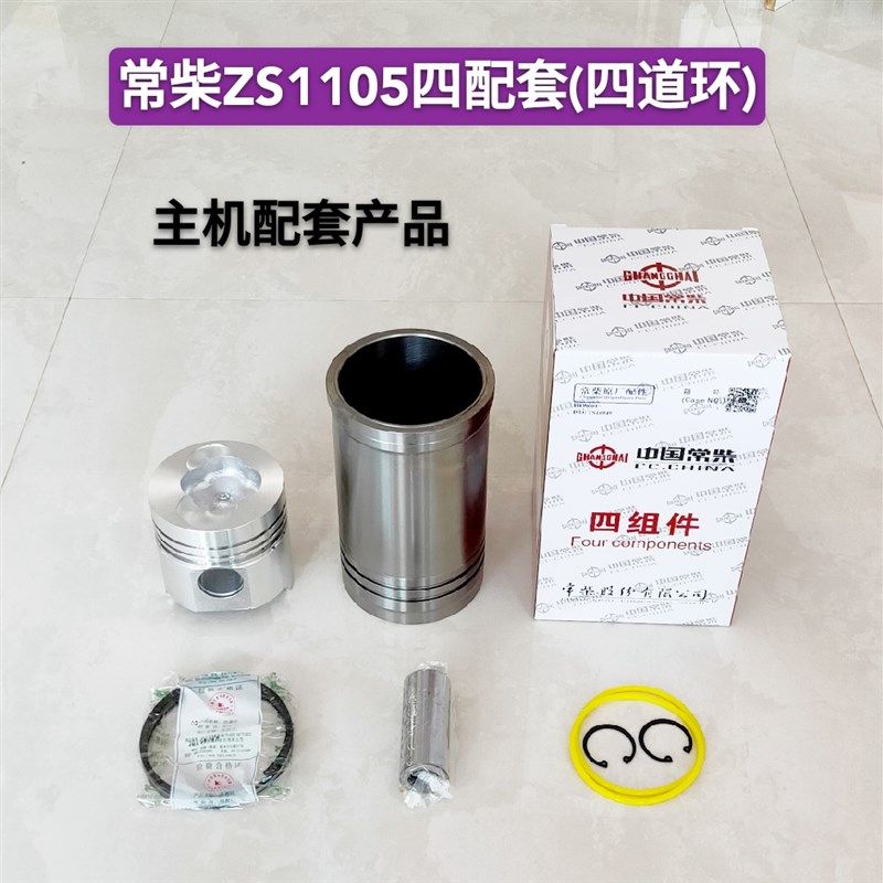 高档常州常柴常发套动时风单缸柴油机s1a95zs1100zs1105缸莱活奢