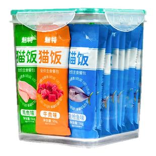 猫饭猫条猫咪湿粮零食鱼油主食包全价幼猫分装餐包罐头补钙肉酱包