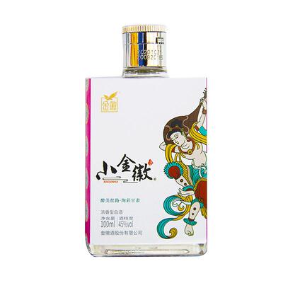 自营浓香型白酒金徽45度