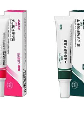 10W人已购15%壬二酸+水杨酸