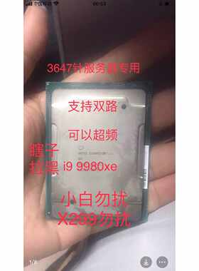 i99980xe11980xeescpu支持超频双路