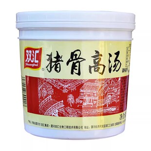 双汇猪骨高汤浓缩商用批发025浓香牛骨鸡骨风味白汤调味料骨汤膏