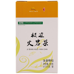 云南高山腾冲极边火岩茶叶金茶烘焙炭焙乌龙红茶50g*6袋罐装300克