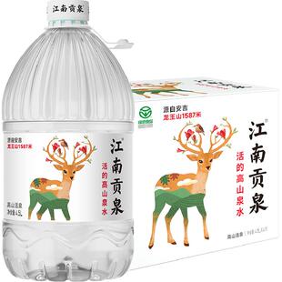 江南贡泉天然山泉水大桶装饮用泡茶水非矿泉纯净水整箱绿色食品