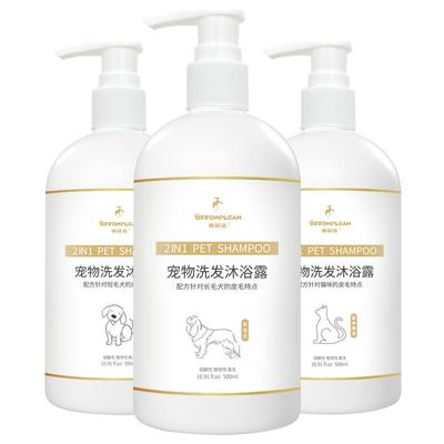 奥芬洁官方正品宠物沐浴露拍1发5