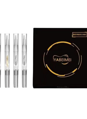 YABEIMEI牙倍美冷光美牙仪去黄黑牙美白凝胶洁牙收纳舱官方正品