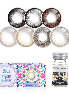 博士伦美瞳年抛2片黑棕色大小直径半年抛彩色隐形眼镜