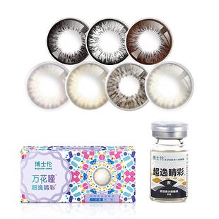 博士伦美瞳年抛2片黑棕色大小直径男女款半年抛混血彩色隐形眼镜