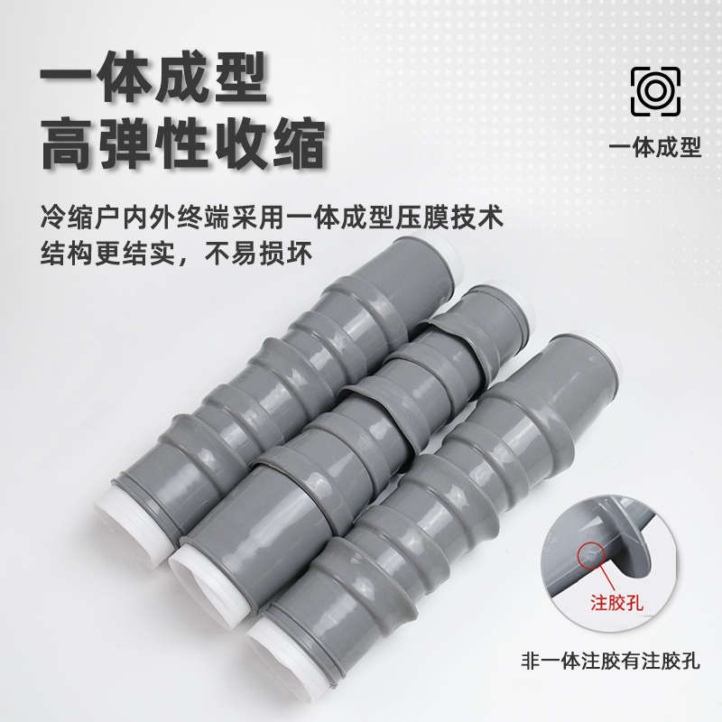 10KV冷缩电缆终端头高压电缆附件三芯户内外防水硅胶套管中间接头
