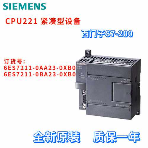 议价西门子 6ES7 211 6ES7211-0AA23/0BA23-0XB0/OXBO S7-200 CPU