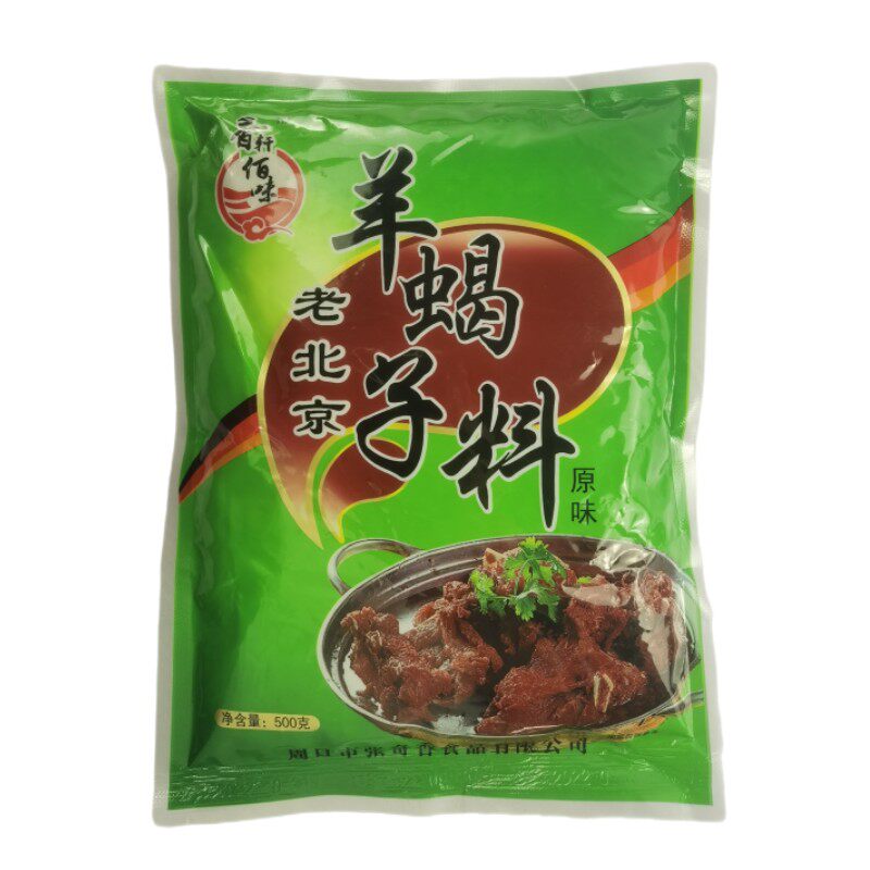 老北京香轩佰味炖羊蝎子火锅底料