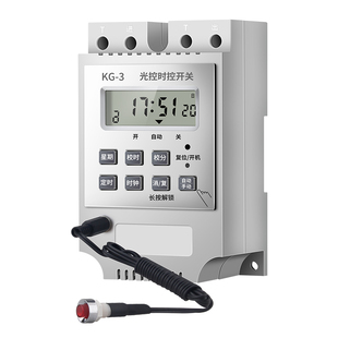光控时控开关天黑自动亮KG-3智能光感应微电脑220V路灯定时控制器