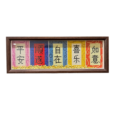 平安喜乐祝福钻石画摆台相框