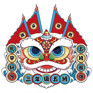运动会加油手持牌开幕式班级入场创意道具小学生幼儿园手举牌子hb