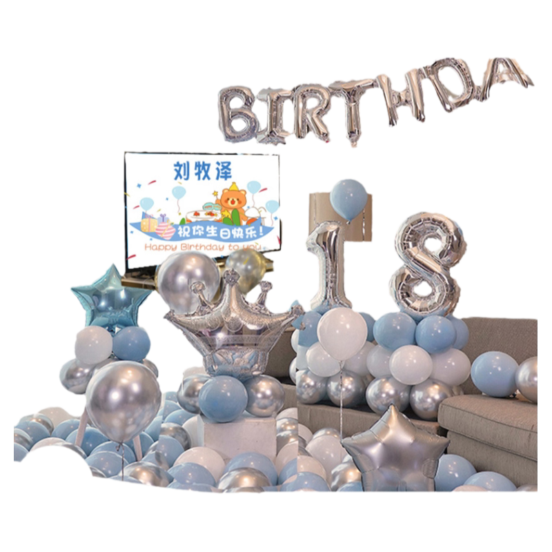 生日快乐派对场景布置成人礼气球