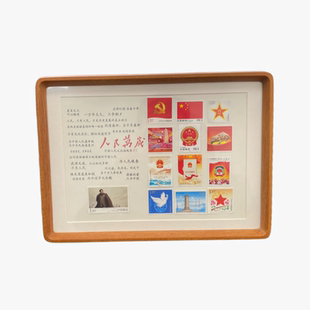 红色主题邮票相框麦子熟了几千次人民万岁第一次伟人纪念