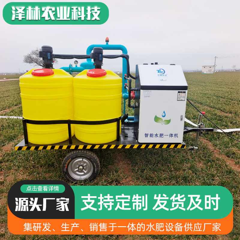 移动水肥灌溉车农业节水灌溉农田移动式砂石过滤智能水肥一体机