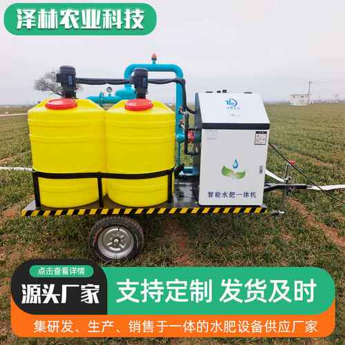 智能移动灌溉车砂石过滤系统水肥一体化灌溉设备智能水肥一体机