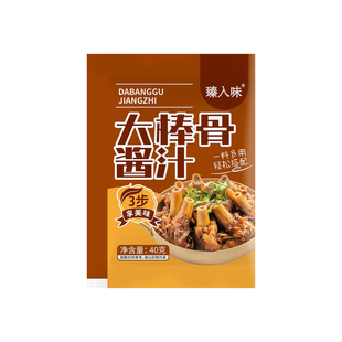 大棒骨酱汁酱料酱牛骨料包红烧肉排骨卤肉大骨袋装调料家用酱肉