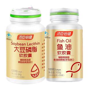 汤臣倍健鱼油软胶囊大豆磷脂深海鱼油中老年成人卵磷脂官方