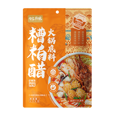 有言有味海南风味糟粕醋汤底150G