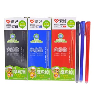 爱好 摩易擦中性笔 橡皮可擦 大容量三角笔杆中性笔0.5mm全针管 魔力签字笔水笔 学生文具学习用品 1盒12支装