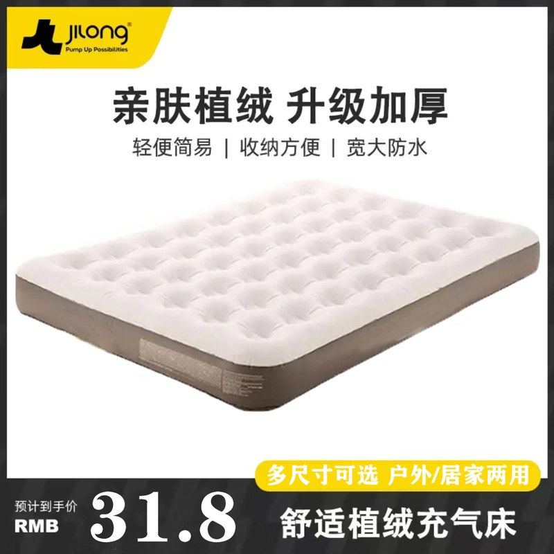 充气床垫打地铺家用双单人充气床户外露营帐篷睡垫懒人午休气垫床