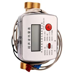 超声波热量表 DN25小区中央空调冷热能量计地暖热力流量计热计量