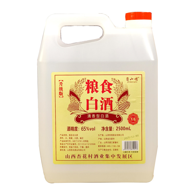 山西特产纯粮原浆白酒60度以上