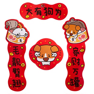 2026宠物对联贴新年迷你贴纸猫狗春联猫屋狗舍装饰布置趣味门联
