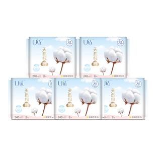 U适新国标卫生巾天然纯棉亲薄透气肤敏肌福音日用240mm姨妈巾