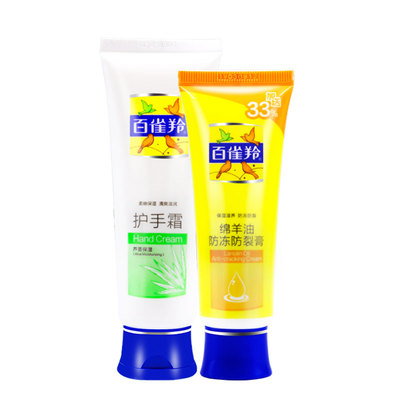 百雀羚深层滋润防皴护手霜