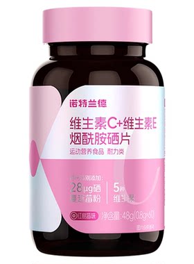 诺特兰德维生素烟酰胺硒片营养品