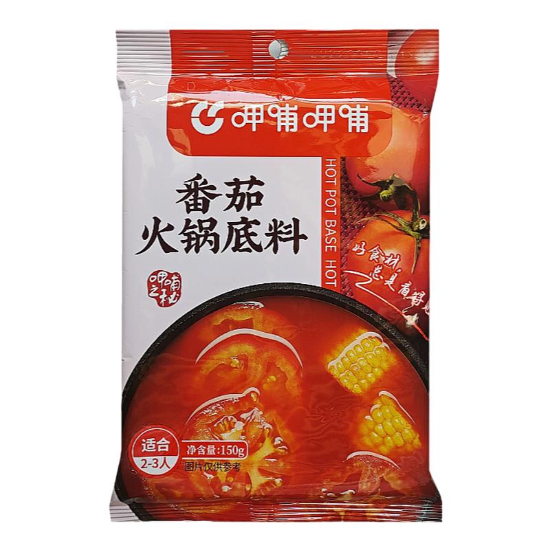 呷哺呷哺火锅底料麻辣烫番茄味